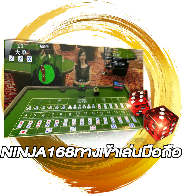 NINJA168ทางเข้าเล่นมือถือ